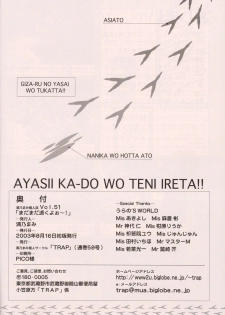 (C64) [Trap (Urano Mami)] Madamada Yoku yo~! (Ragnarok Online) - page 21