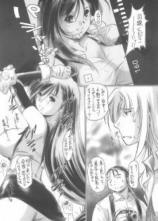 (C71) [Needle Garden (Kantori)] Genchichiken 2 (Genshiken) - page 7