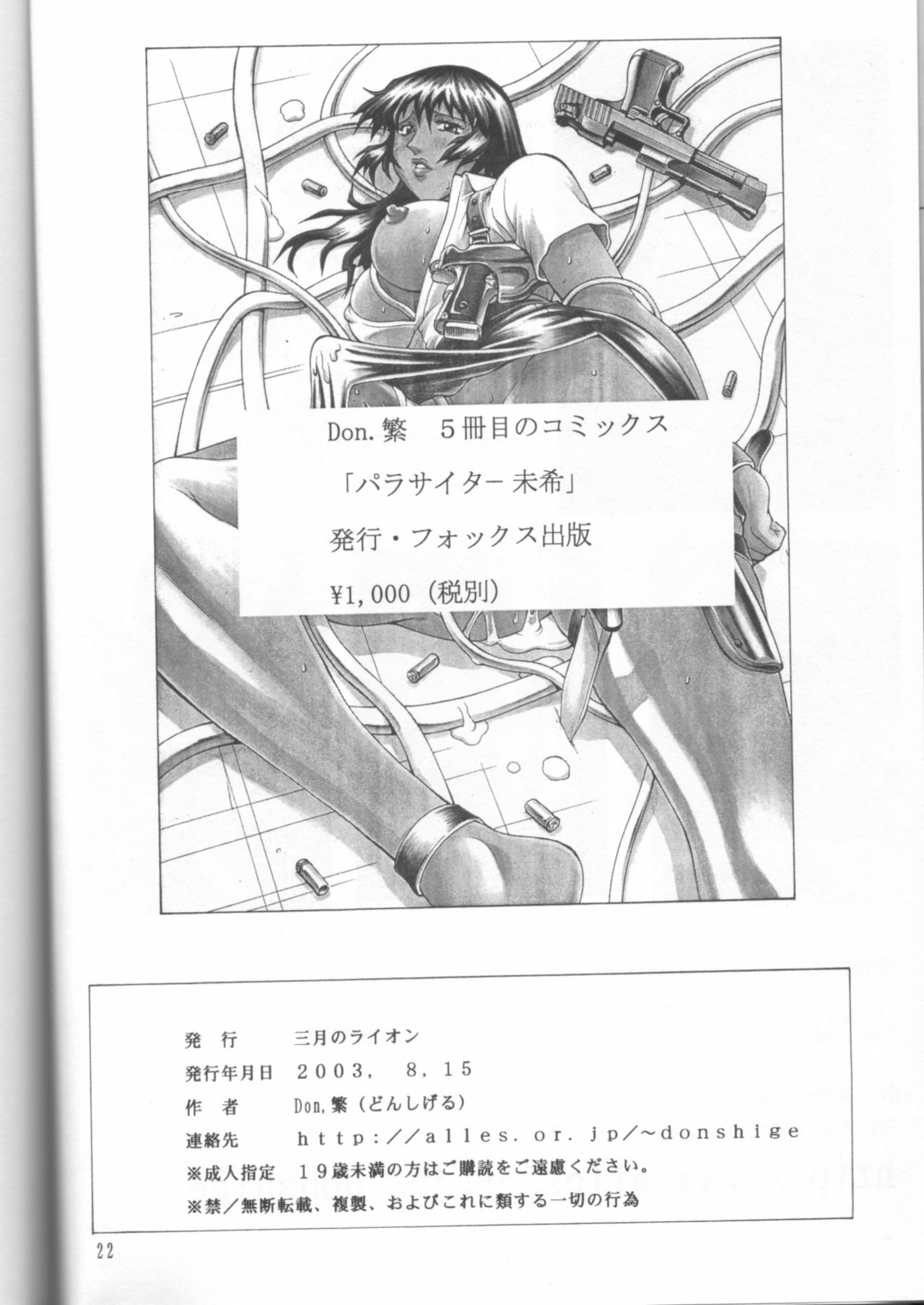 (C64) [Sangatsu no Lion (Don Shigeru)] SEED ON (Mobile Suit Gundam SEED) page 21 full