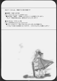 (SC31) [TAROTS (Sawano Akira)] Arcana (Fate/hollow ataraxia) - page 17