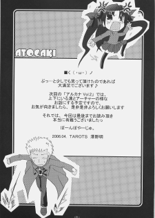 (SC31) [TAROTS (Sawano Akira)] Arcana (Fate/hollow ataraxia) - page 20