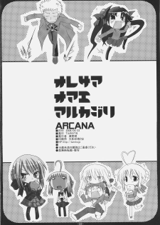 (SC31) [TAROTS (Sawano Akira)] Arcana (Fate/hollow ataraxia) - page 21
