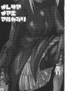 (SC31) [TAROTS (Sawano Akira)] Arcana (Fate/hollow ataraxia) - page 2