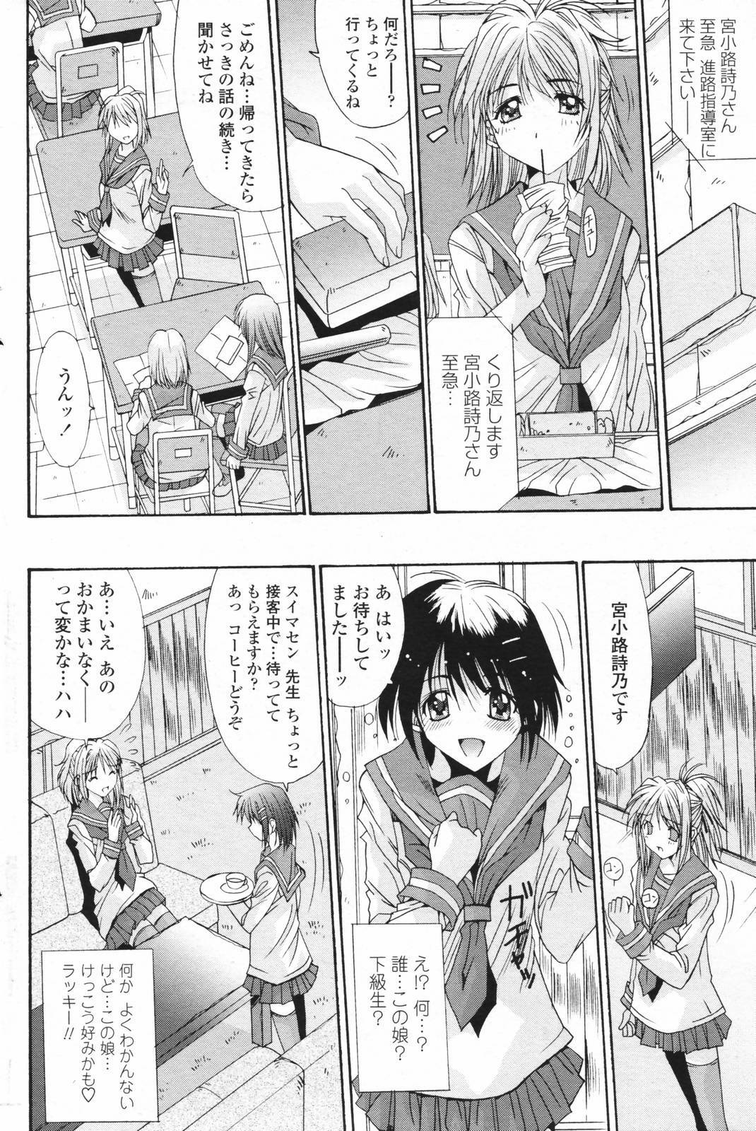 Comic Penguin Club 2007-02 page 74 full