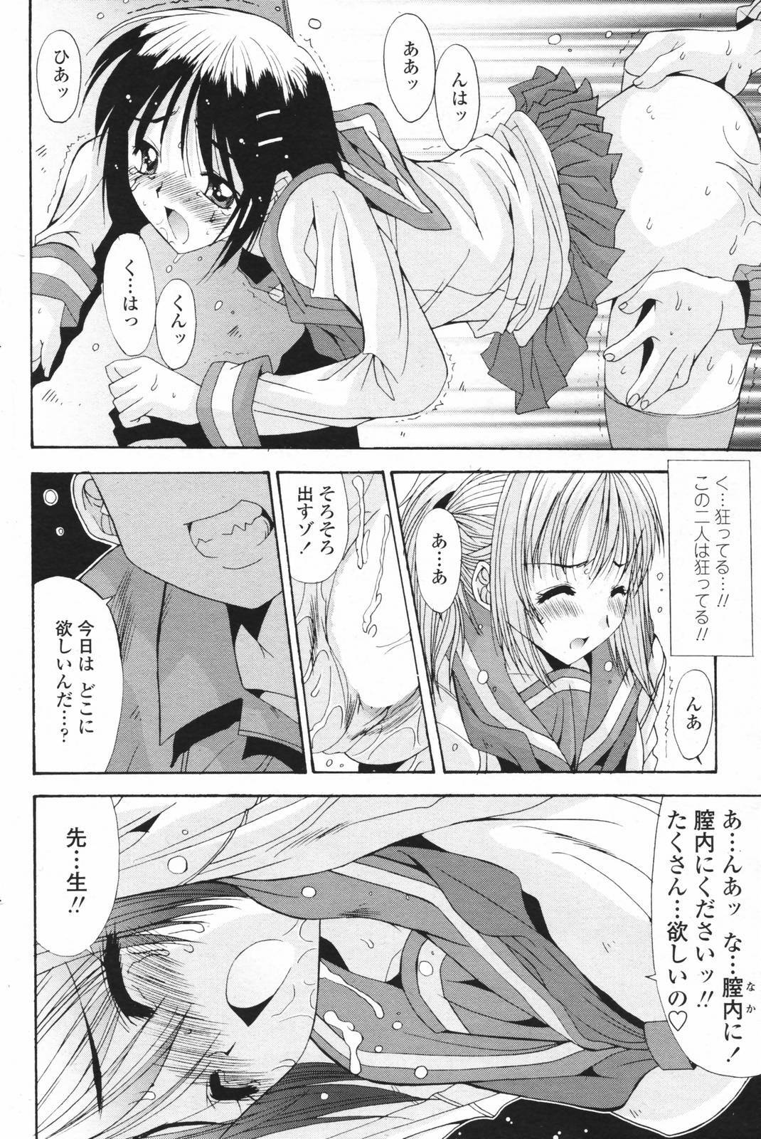 Comic Penguin Club 2007-02 page 78 full