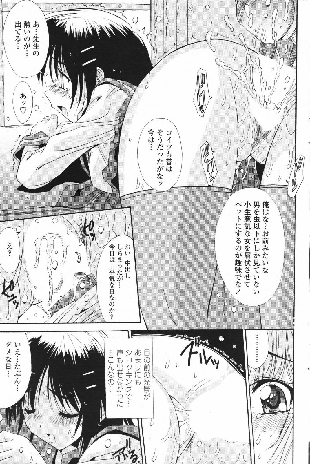 Comic Penguin Club 2007-02 page 79 full