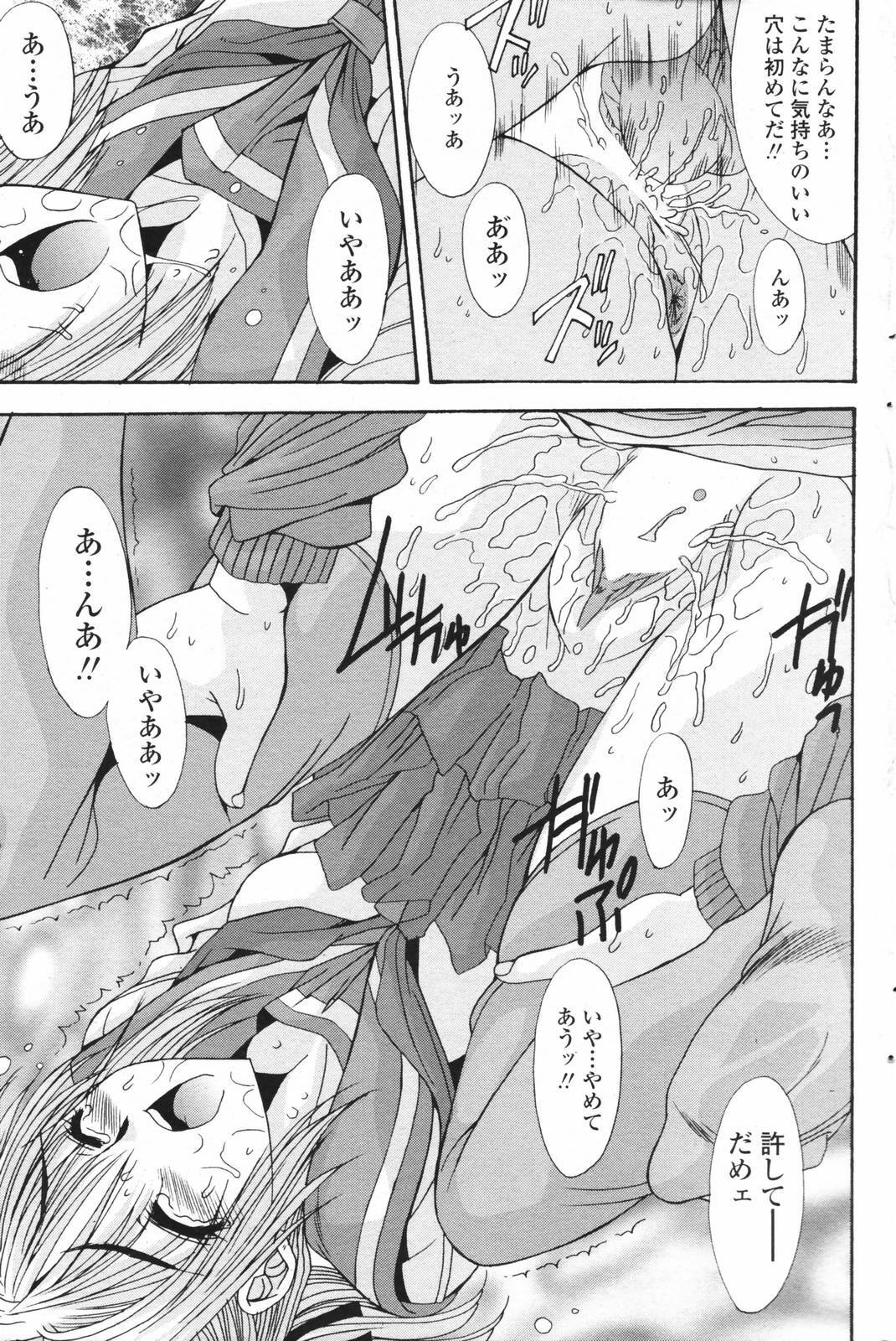 Comic Penguin Club 2007-02 page 85 full