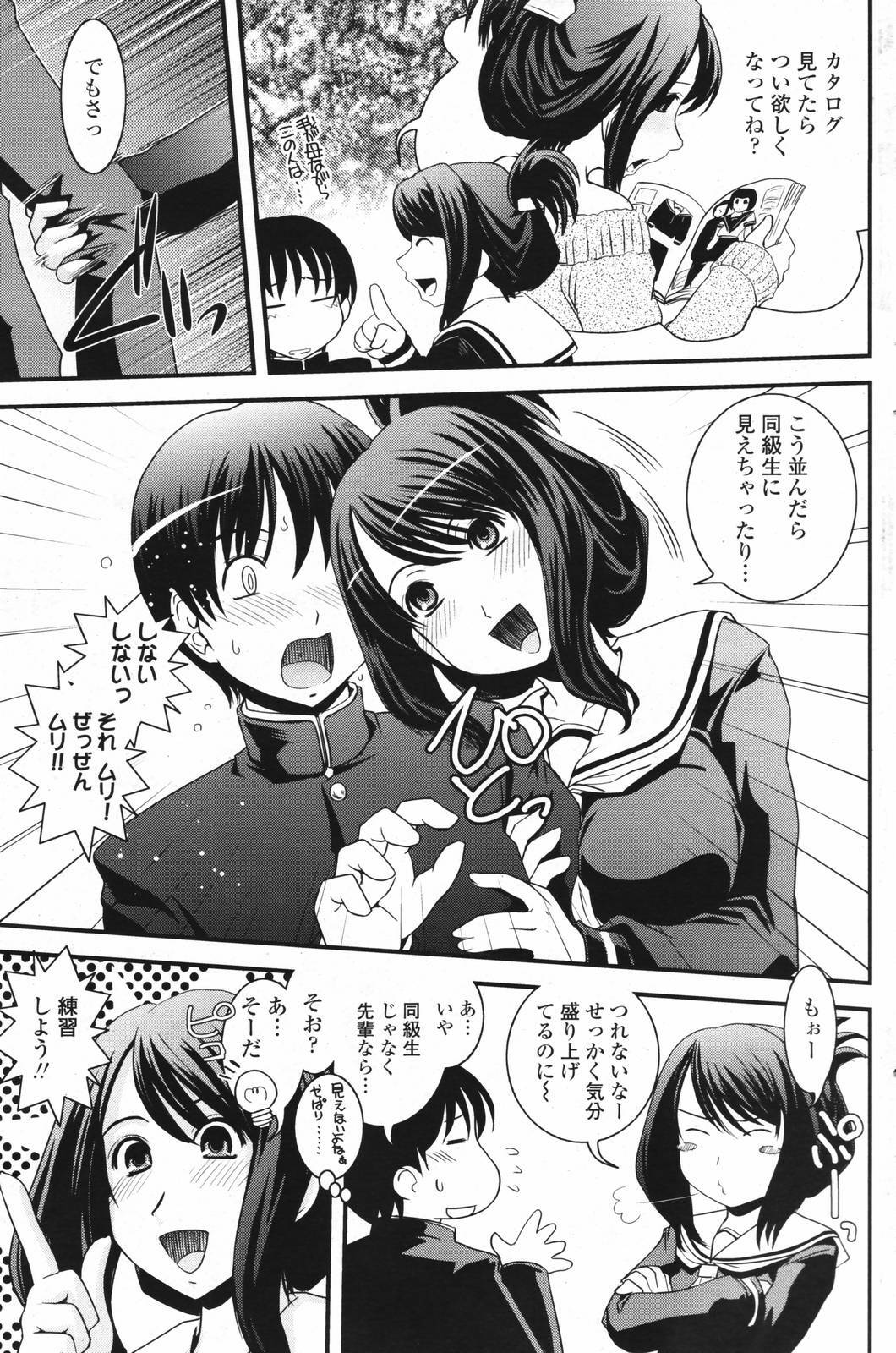 Comic Penguin Club 2007-02 page 91 full