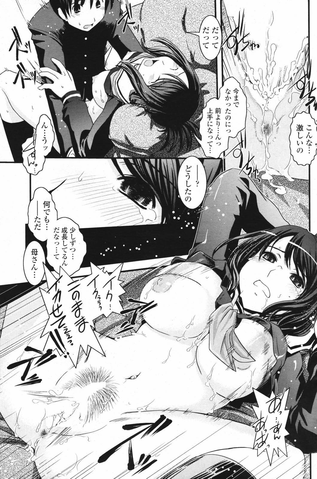 Comic Penguin Club 2007-02 page 99 full