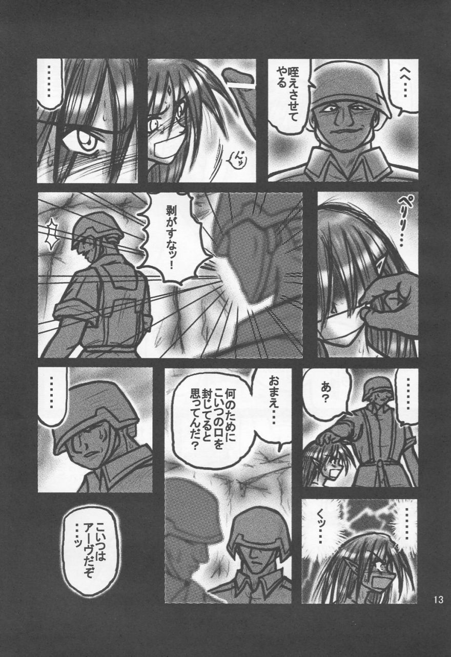 [Daitoutaku (Nabeshima Mike)] Aburiaru Mikounin (Seikai no Senki | Crest of the Stars) page 12 full