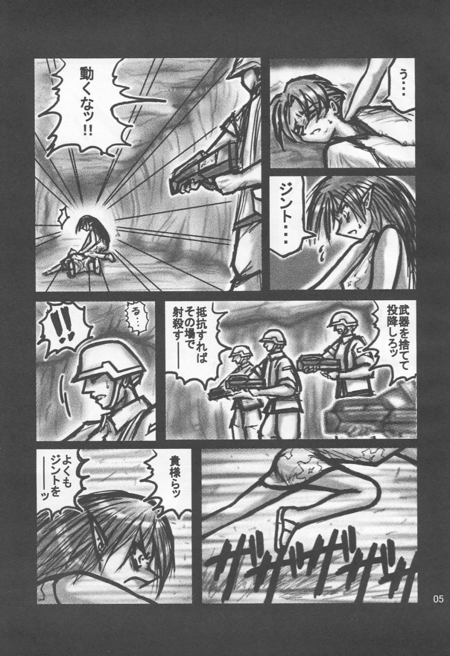 [Daitoutaku (Nabeshima Mike)] Aburiaru Mikounin (Seikai no Senki | Crest of the Stars) page 4 full