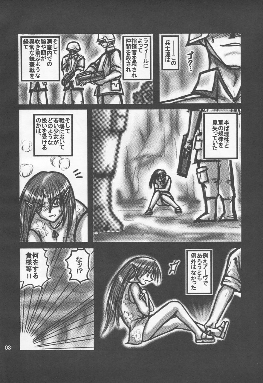 [Daitoutaku (Nabeshima Mike)] Aburiaru Mikounin (Seikai no Senki | Crest of the Stars) page 7 full