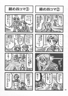 [Daitoutaku (Nabeshima Mike)] Aburiaru Mikounin (Seikai no Senki | Crest of the Stars) - page 18
