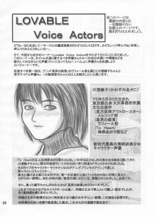 [Daitoutaku (Nabeshima Mike)] Aburiaru Mikounin (Seikai no Senki | Crest of the Stars) - page 19