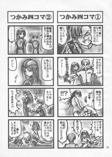 [Daitoutaku (Nabeshima Mike)] Aburiaru Mikounin (Seikai no Senki | Crest of the Stars) - page 2