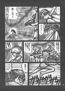 [Daitoutaku (Nabeshima Mike)] Aburiaru Mikounin (Seikai no Senki | Crest of the Stars) - page 4