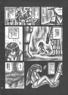 [Daitoutaku (Nabeshima Mike)] Aburiaru Mikounin (Seikai no Senki | Crest of the Stars) - page 7