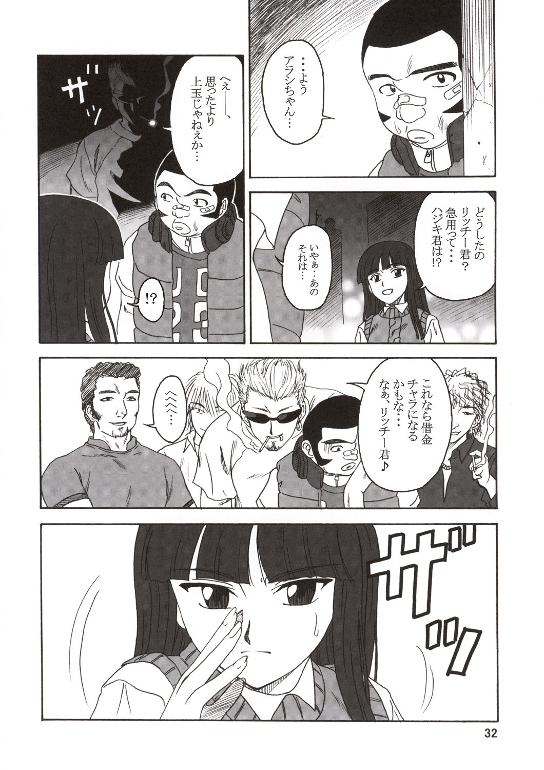 (C64) [Oretachi Misnon Ikka (Misnon the Great, Misnon Blue)] Thuihou-Kakugo Ver 8.5 -Perfect Edition- (Seikai no Senki, Gad Guard, RahXephon) page 34 full