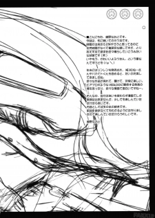 (SC38) [Kaiki Nisshoku (Ayano Naoto)] Sequence (Vocaloid) [English] - page 3