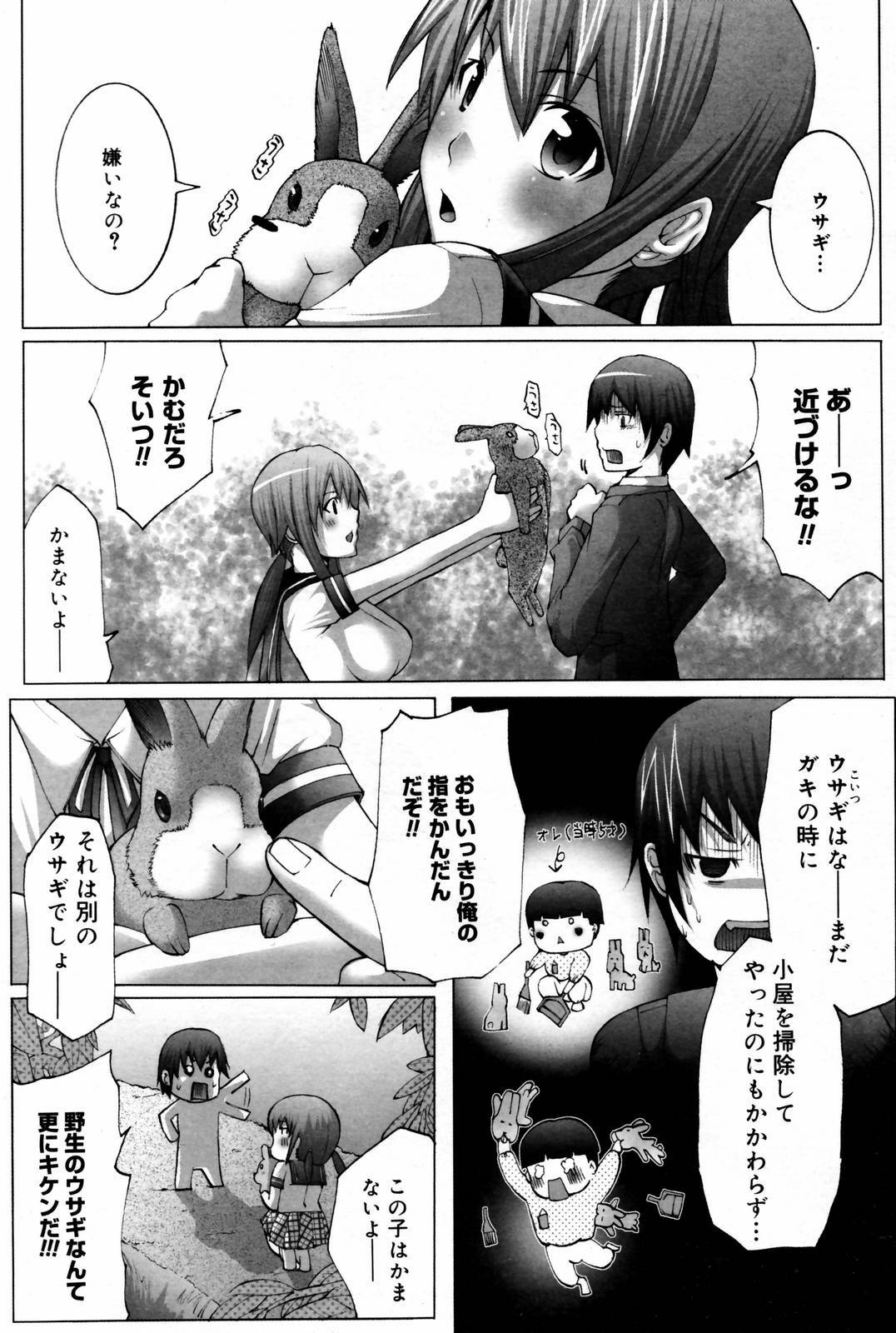 Manga Bangaichi 2007-02 page 194 full