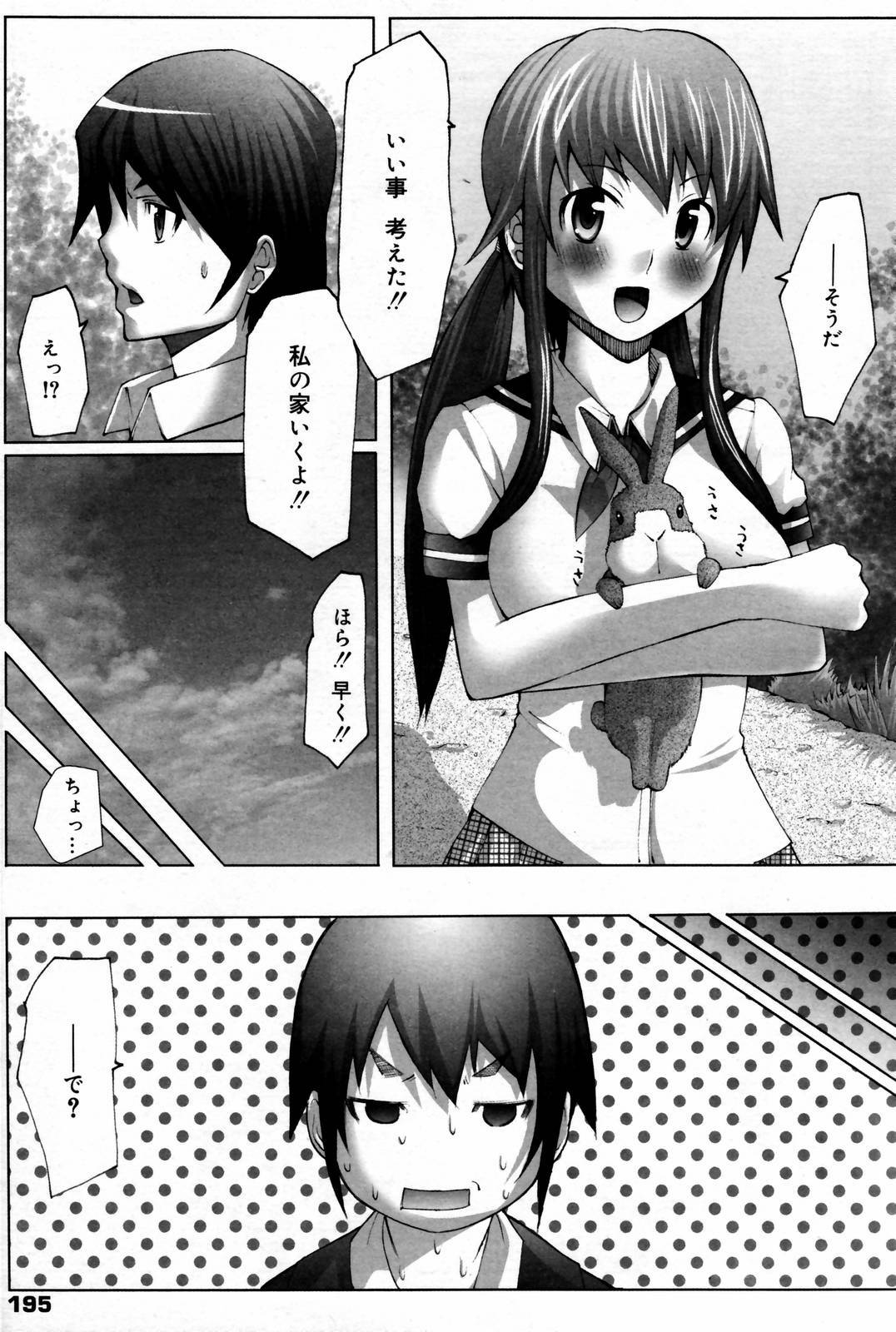 Manga Bangaichi 2007-02 page 195 full