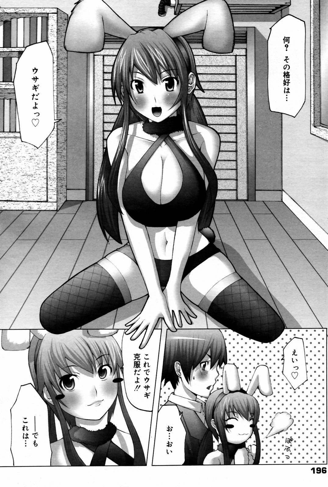 Manga Bangaichi 2007-02 page 196 full