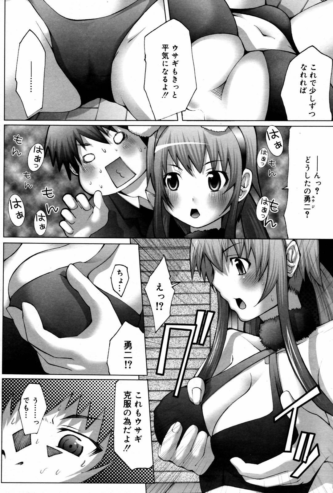 Manga Bangaichi 2007-02 page 197 full