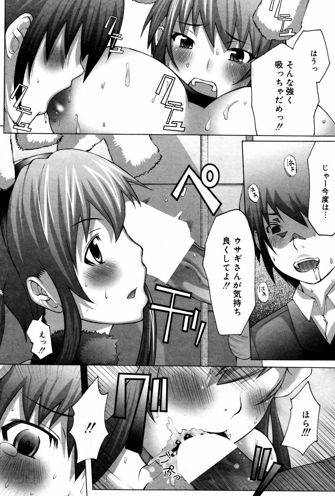 Manga Bangaichi 2007-02 page 199 full