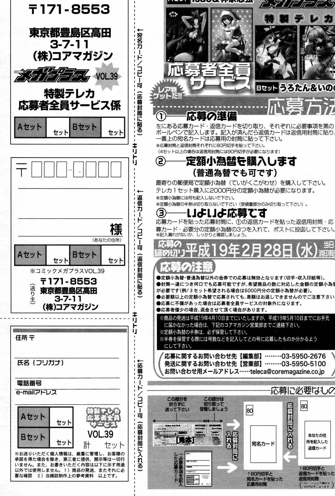 Manga Bangaichi 2007-02 page 209 full