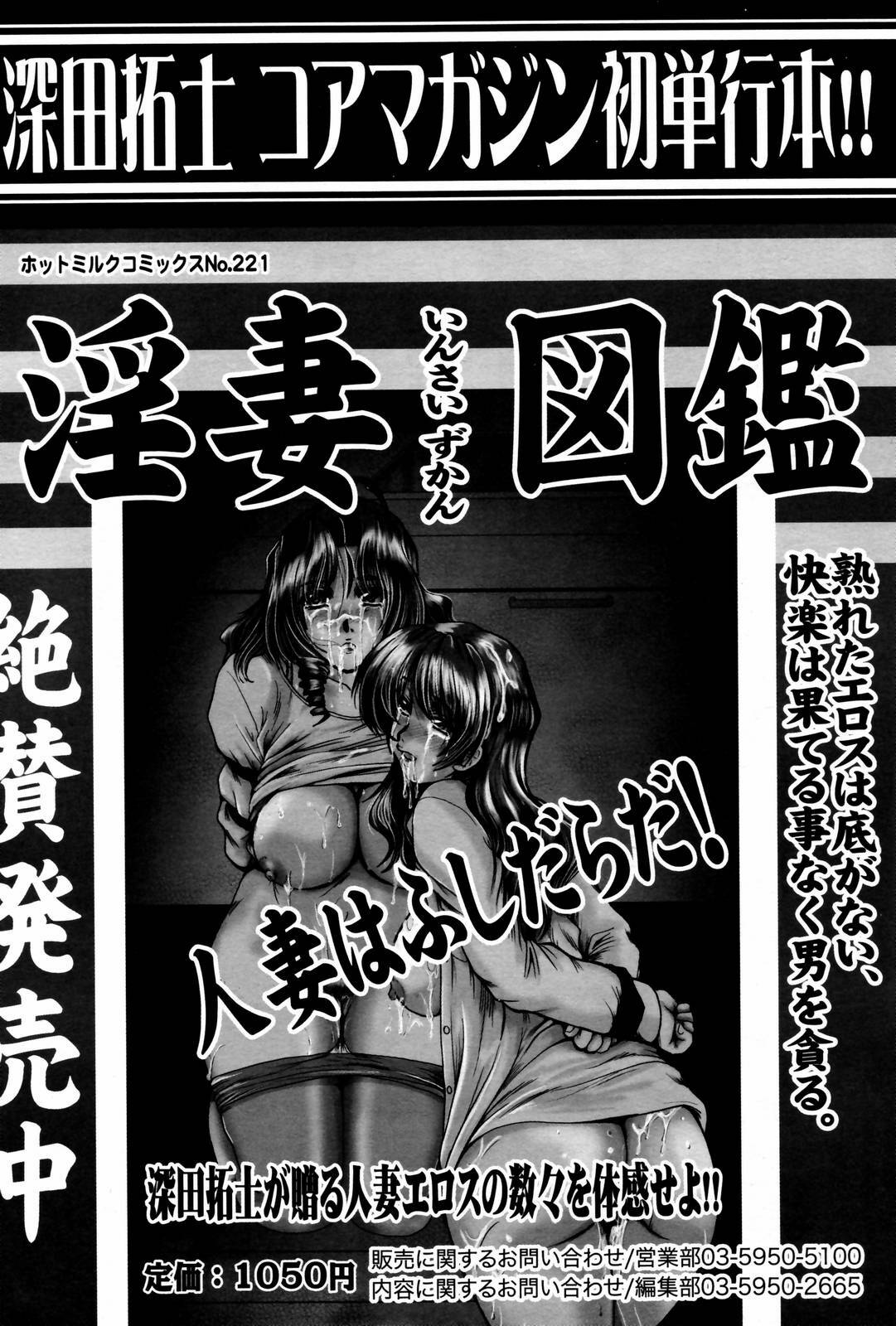 Manga Bangaichi 2007-02 page 214 full