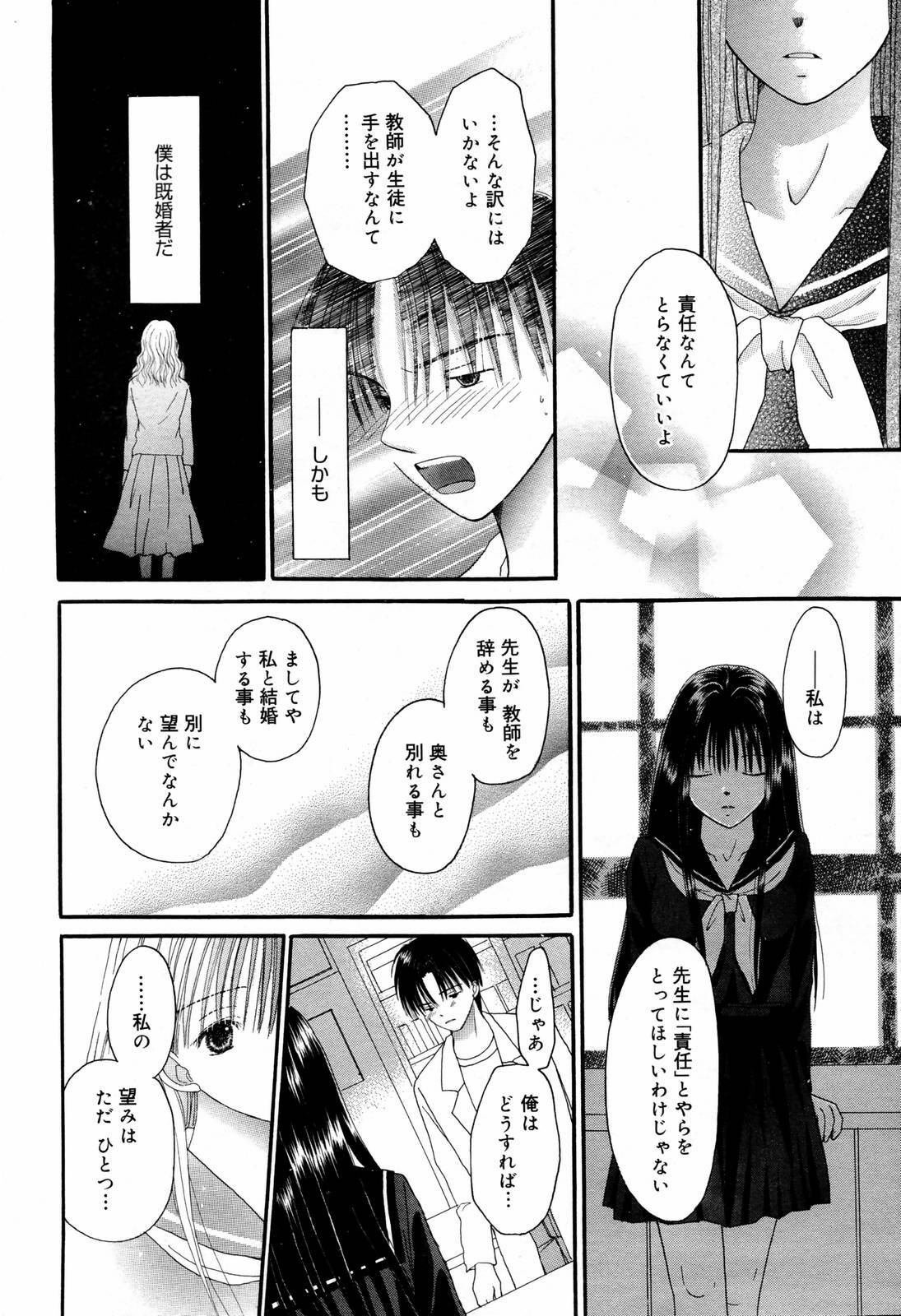 Manga Bangaichi 2007-02 page 216 full