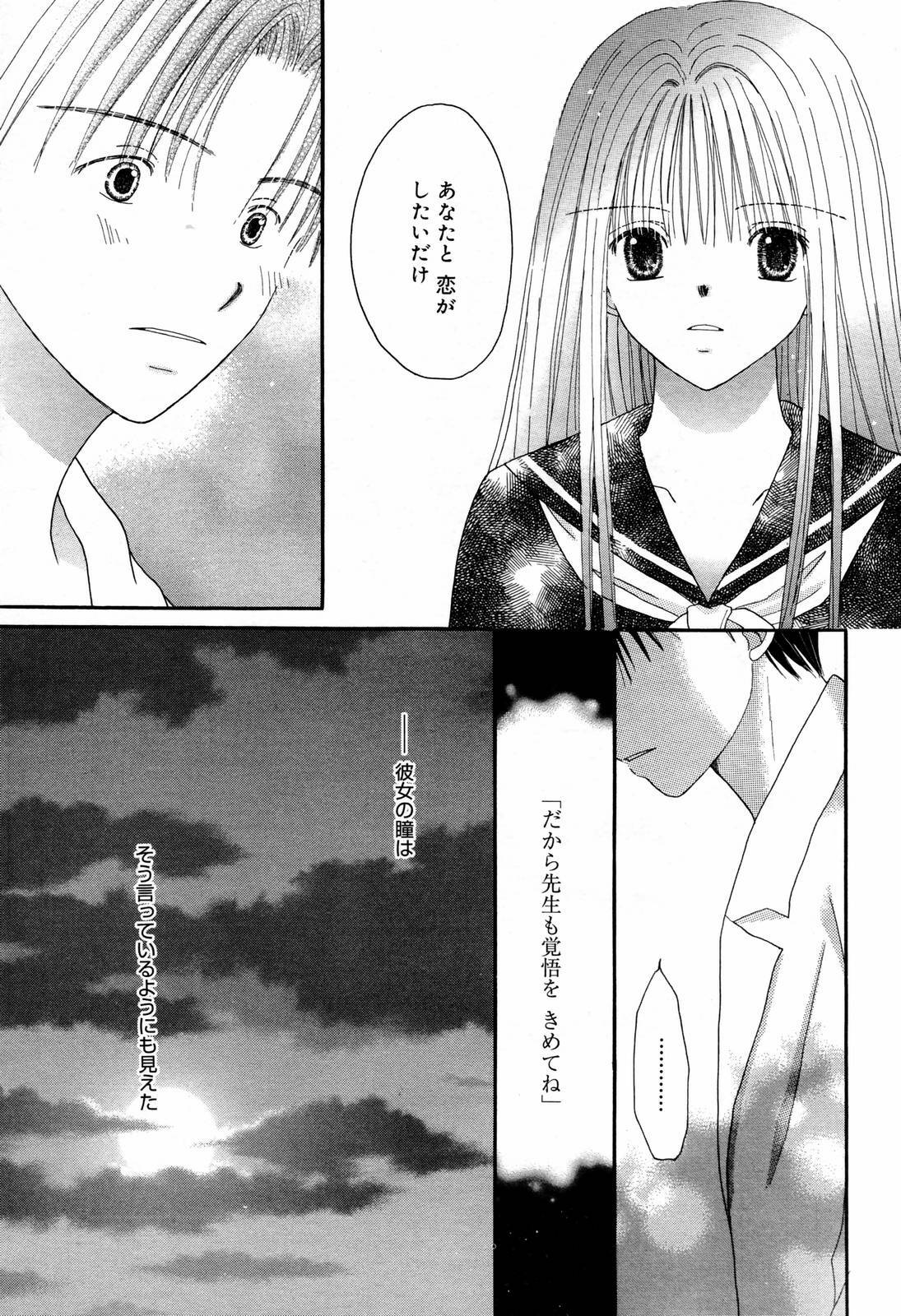 Manga Bangaichi 2007-02 page 217 full