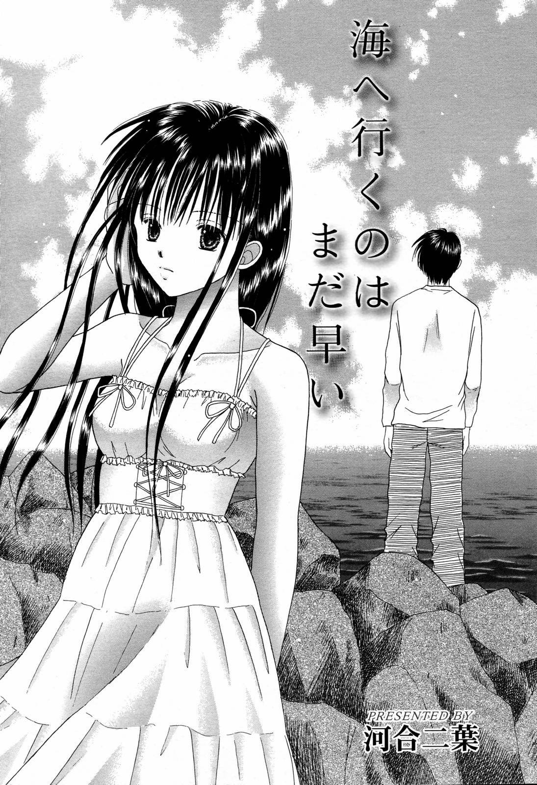 Manga Bangaichi 2007-02 page 218 full
