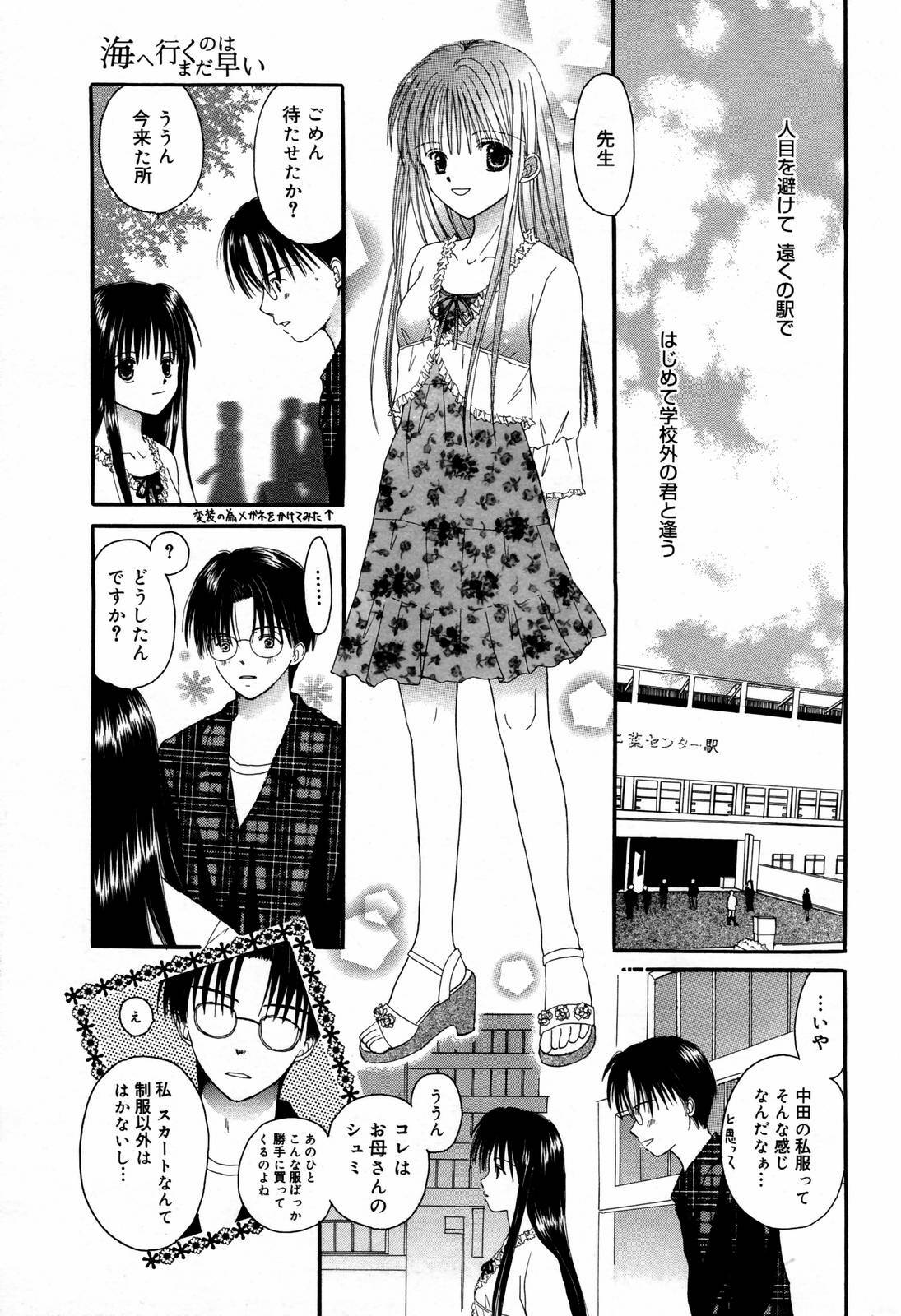 Manga Bangaichi 2007-02 page 219 full