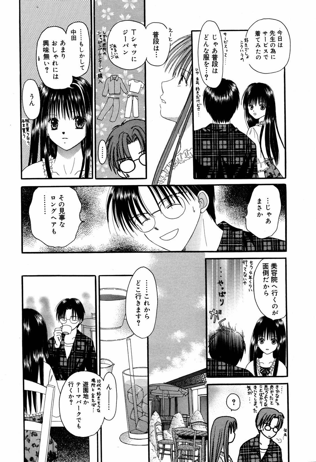 Manga Bangaichi 2007-02 page 220 full