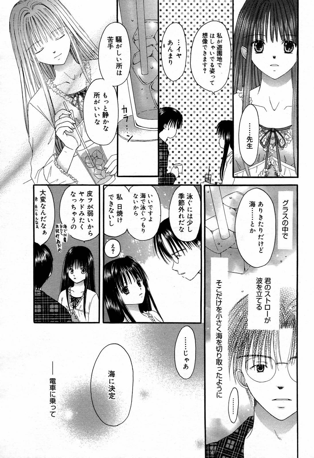 Manga Bangaichi 2007-02 page 221 full