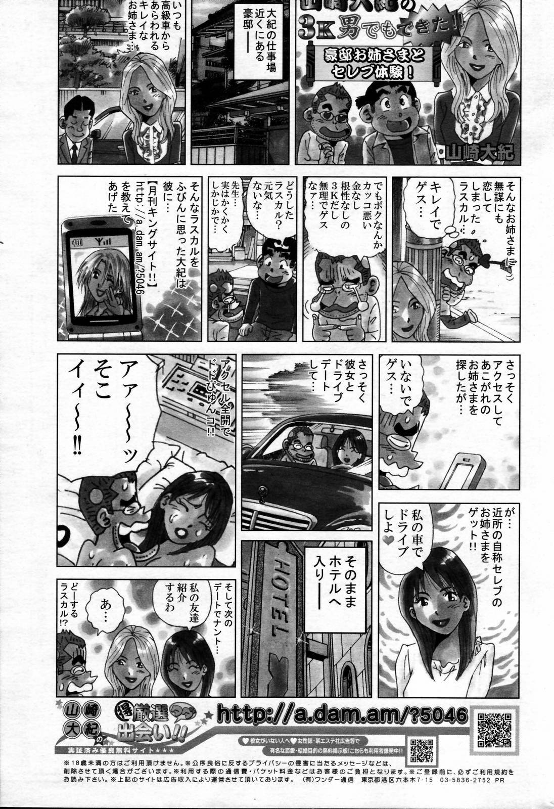 Manga Bangaichi 2007-02 page 241 full