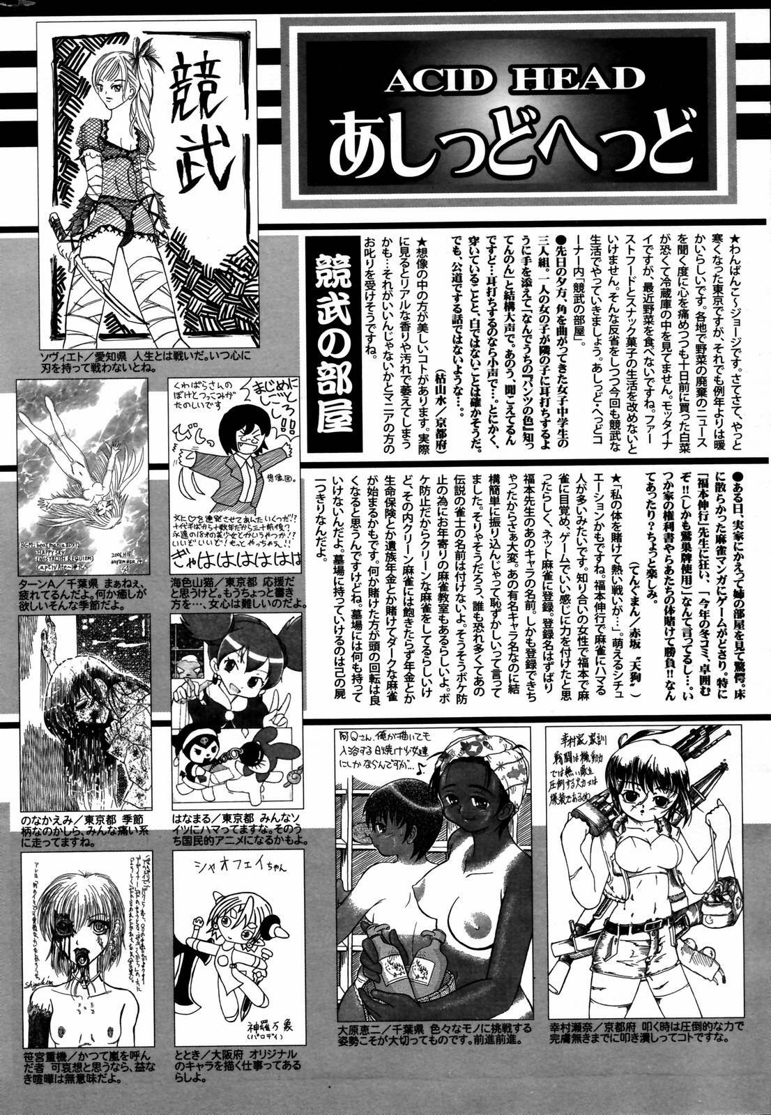 Manga Bangaichi 2007-02 page 256 full