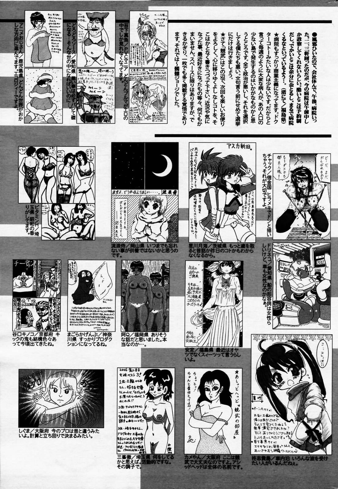 Manga Bangaichi 2007-02 page 257 full