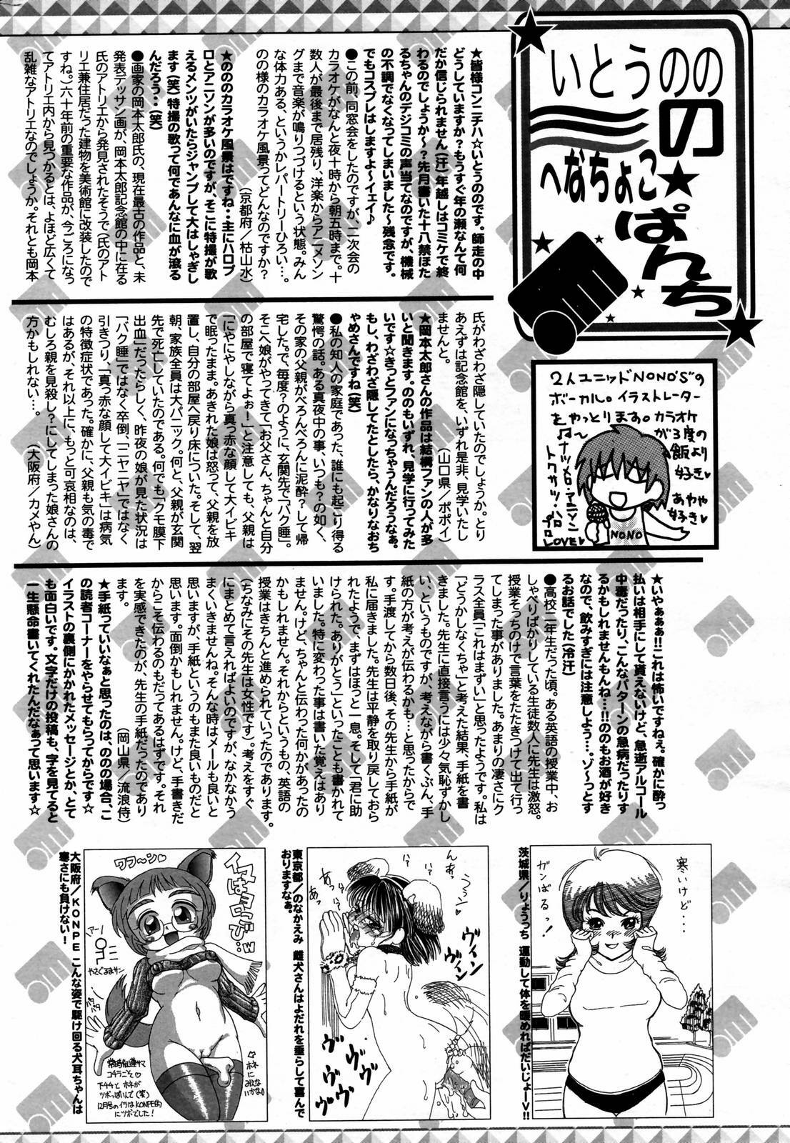 Manga Bangaichi 2007-02 page 258 full