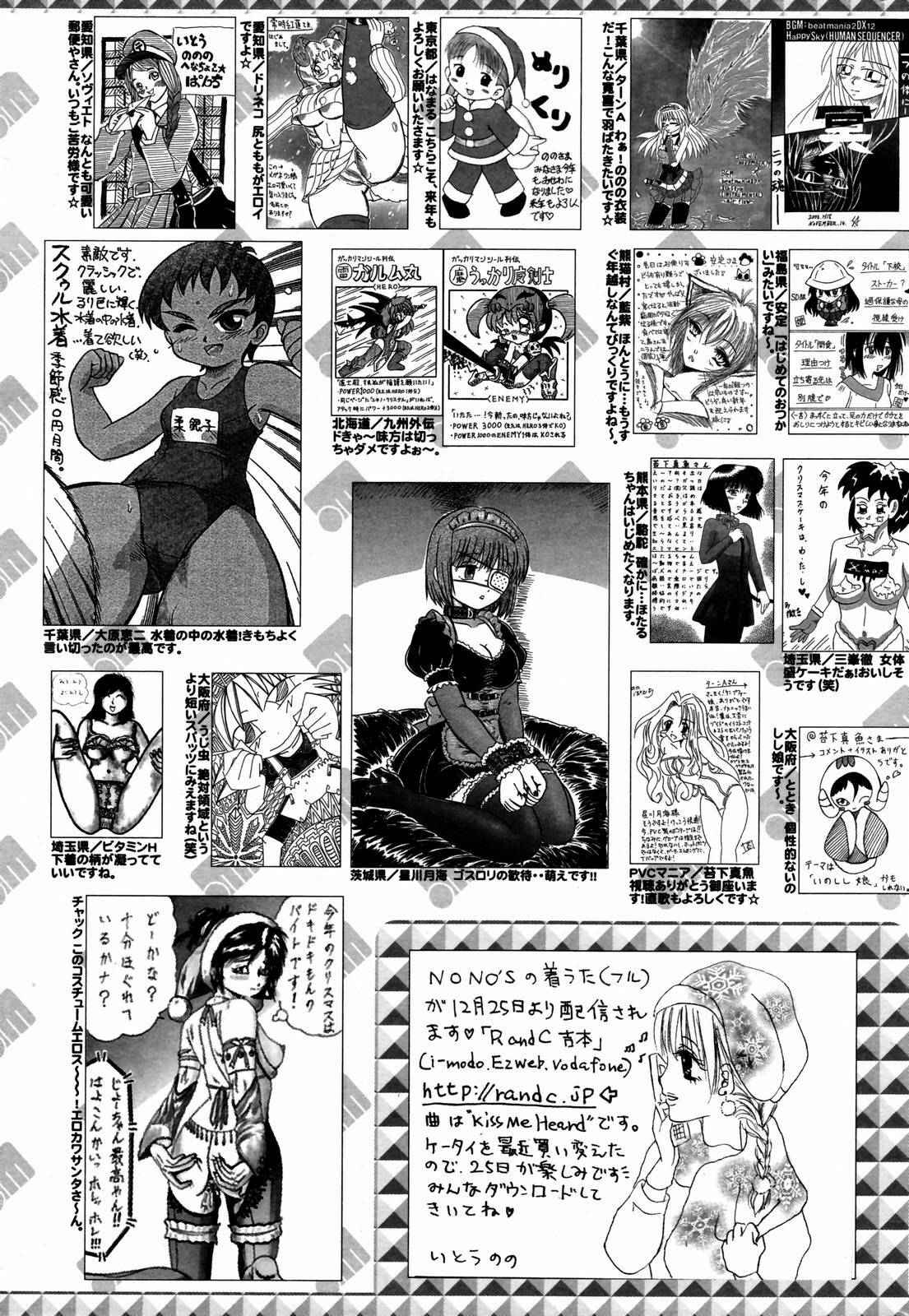 Manga Bangaichi 2007-02 page 259 full