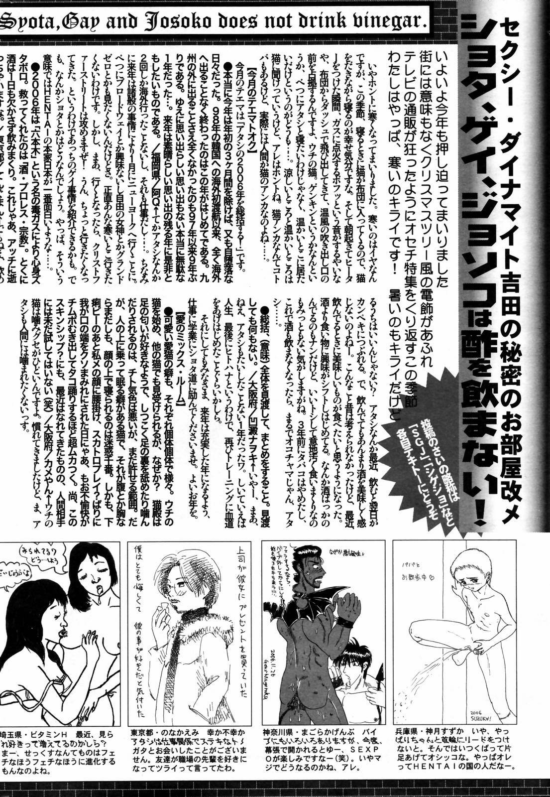 Manga Bangaichi 2007-02 page 264 full