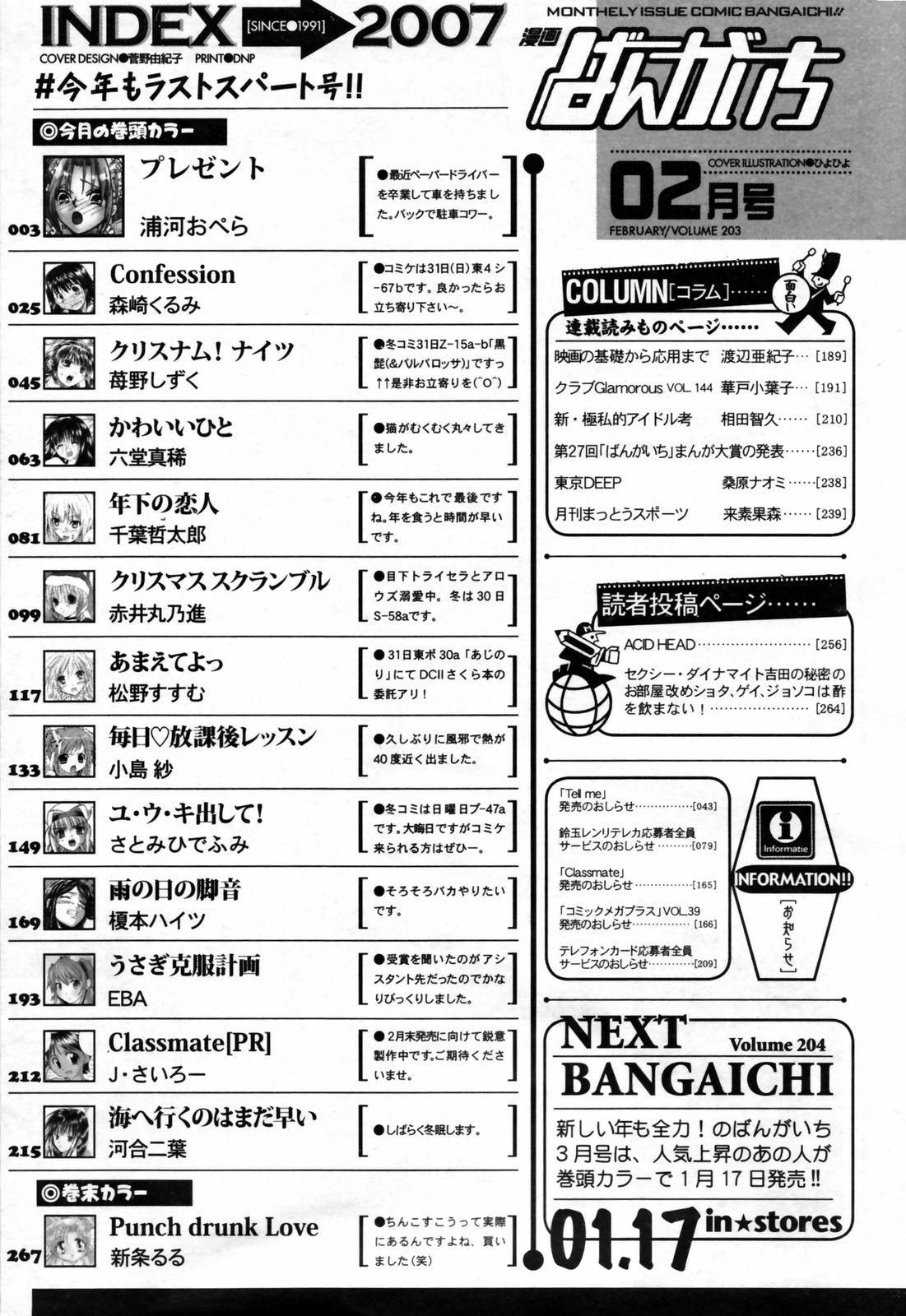 Manga Bangaichi 2007-02 page 266 full