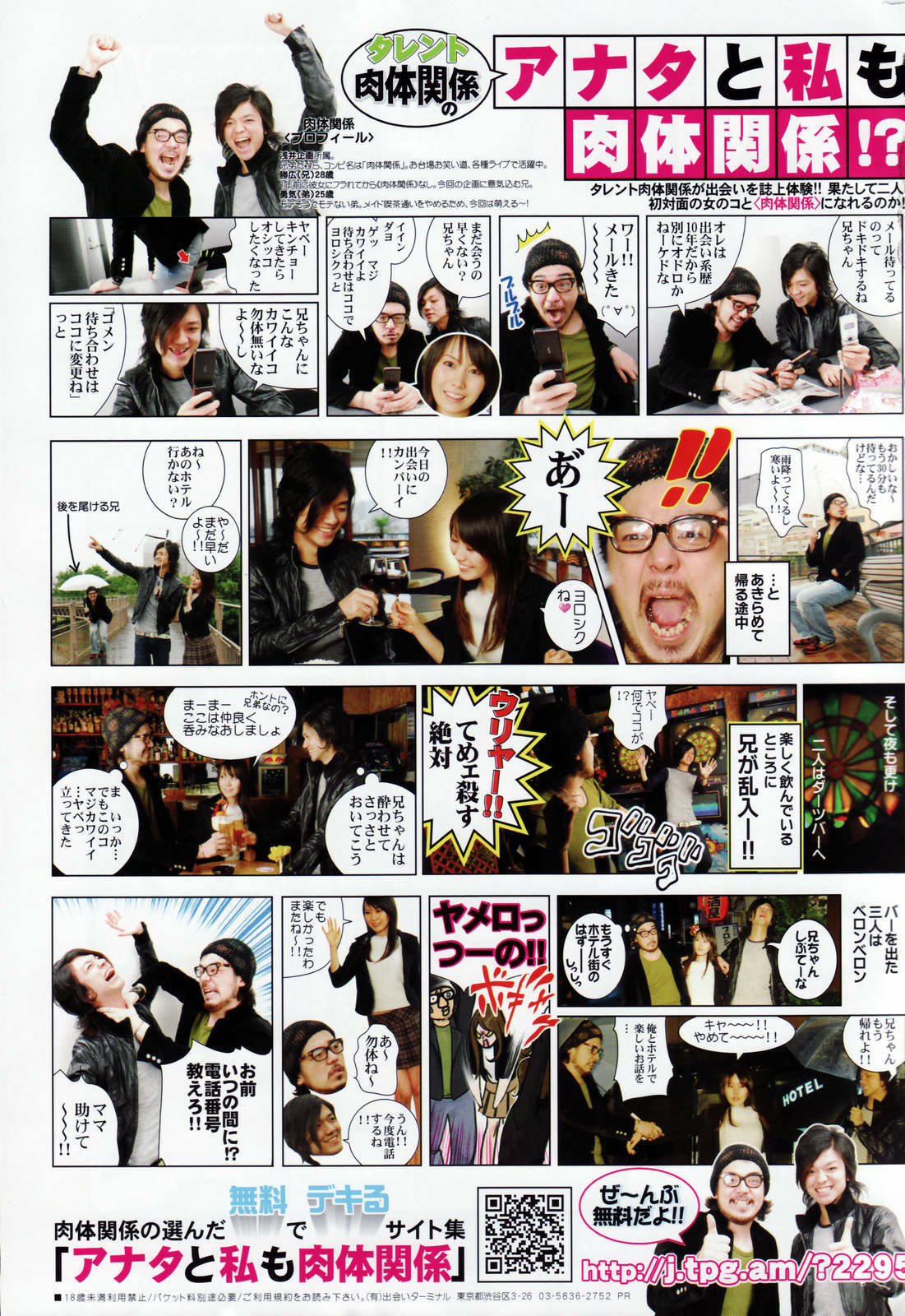 Manga Bangaichi 2007-02 page 275 full