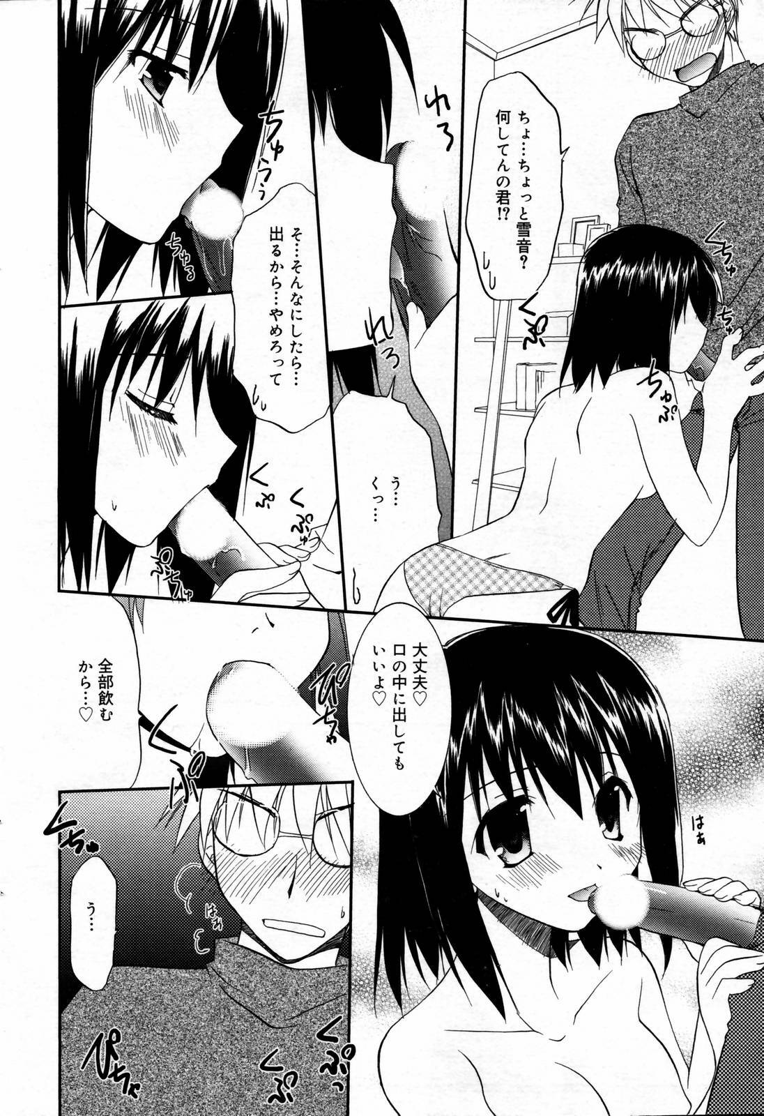 Manga Bangaichi 2007-02 page 34 full