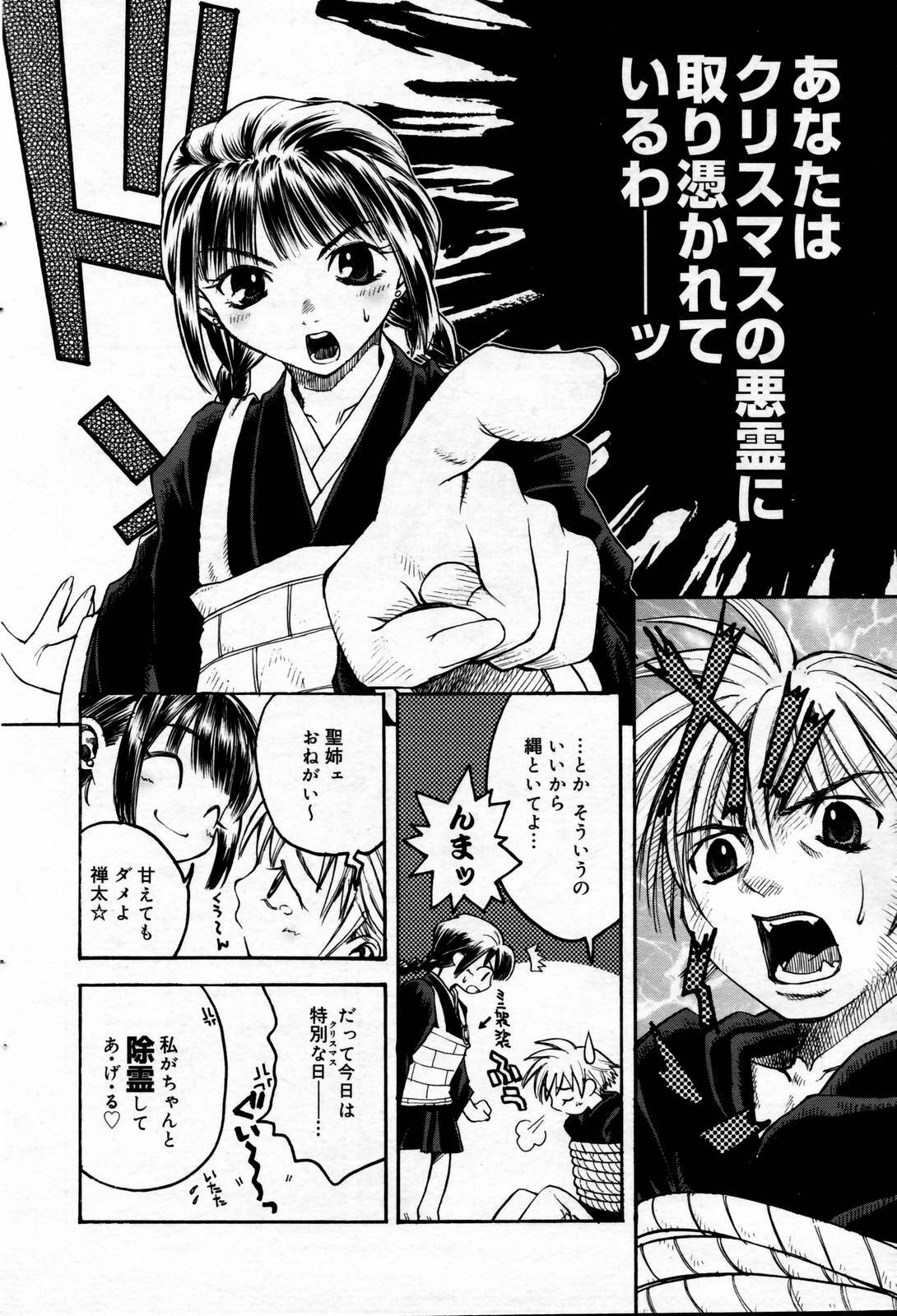 Manga Bangaichi 2007-02 page 46 full