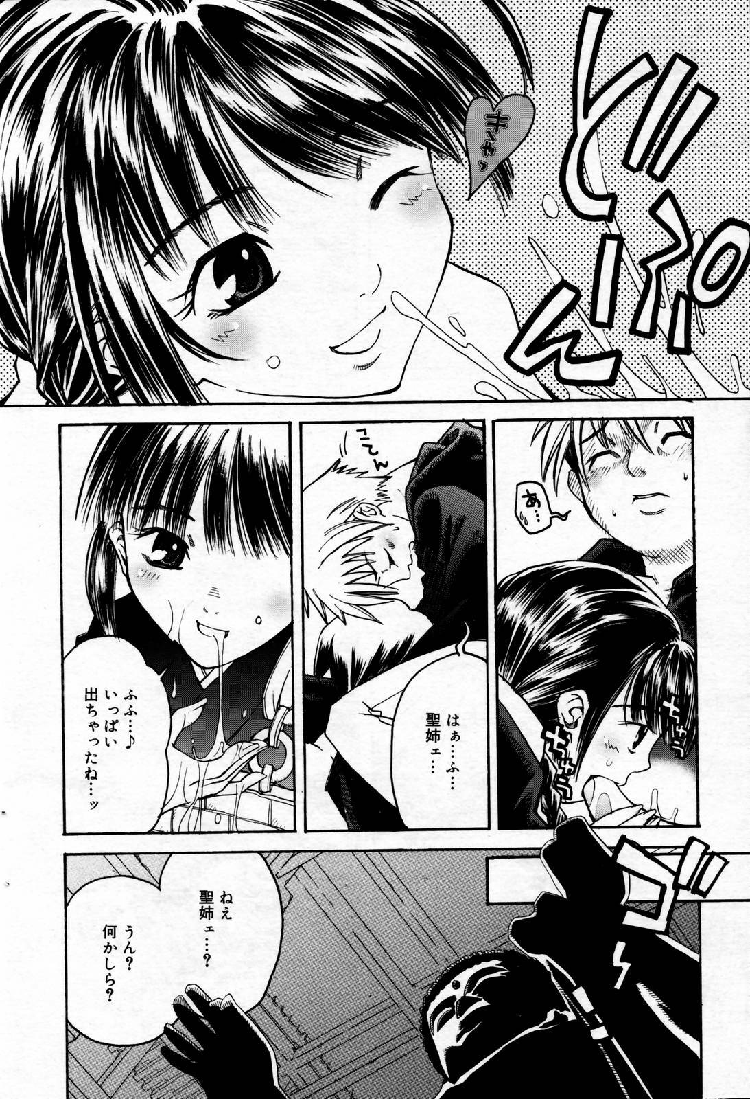 Manga Bangaichi 2007-02 page 50 full