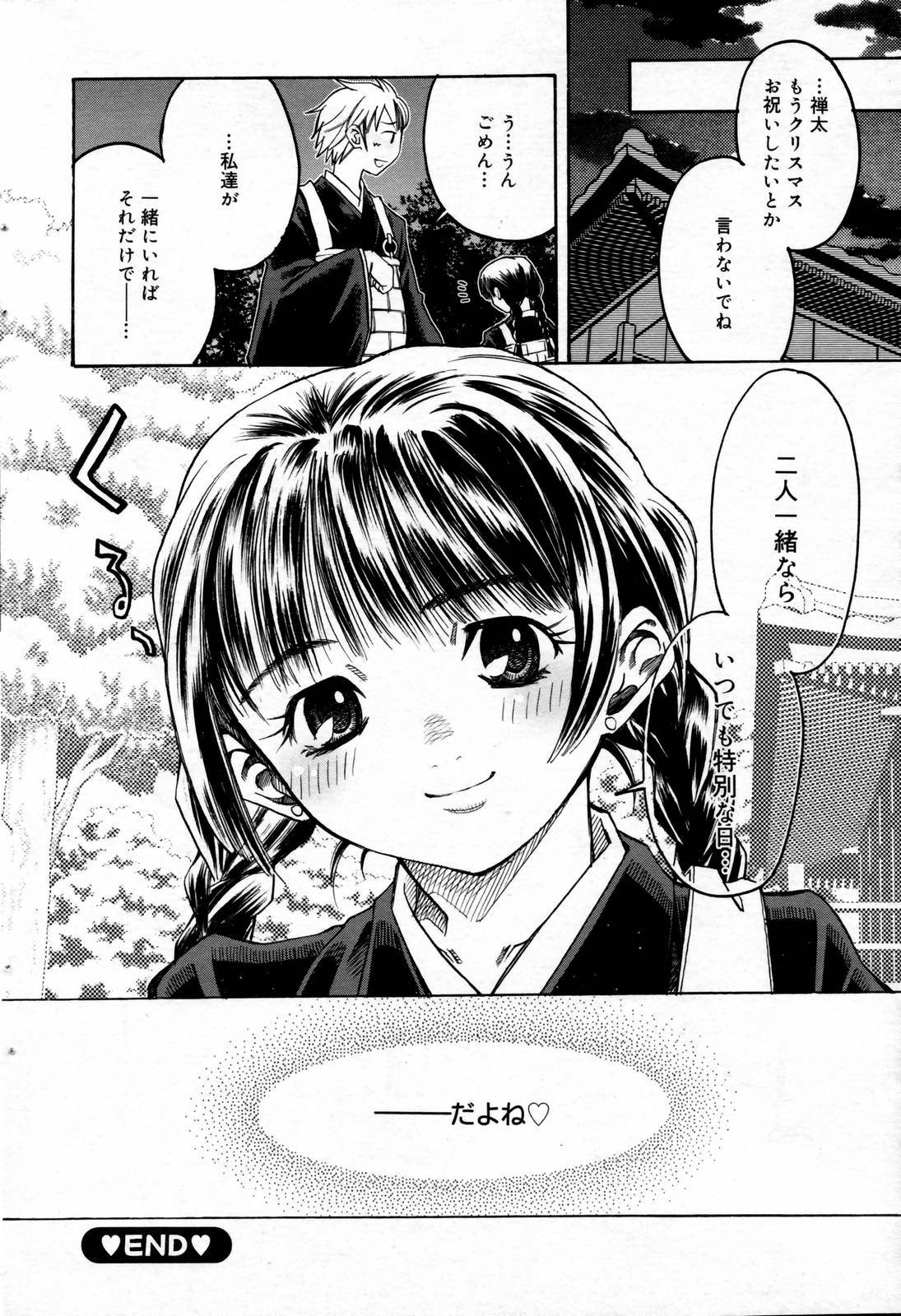 Manga Bangaichi 2007-02 page 60 full