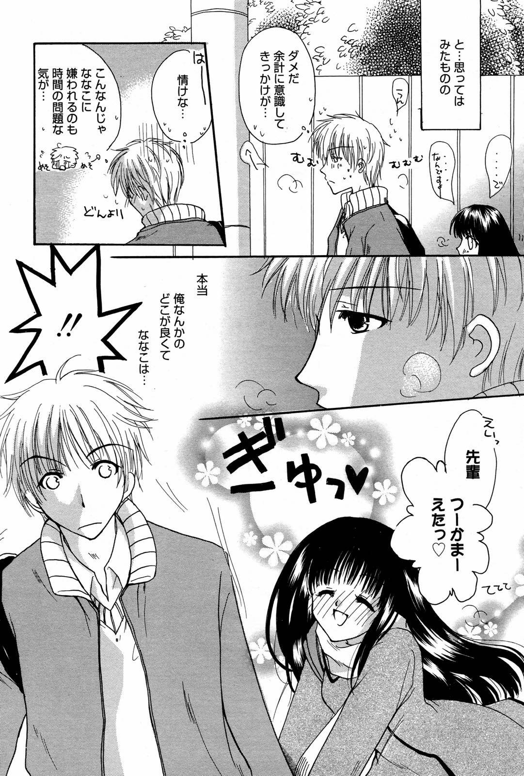 Manga Bangaichi 2007-02 page 68 full