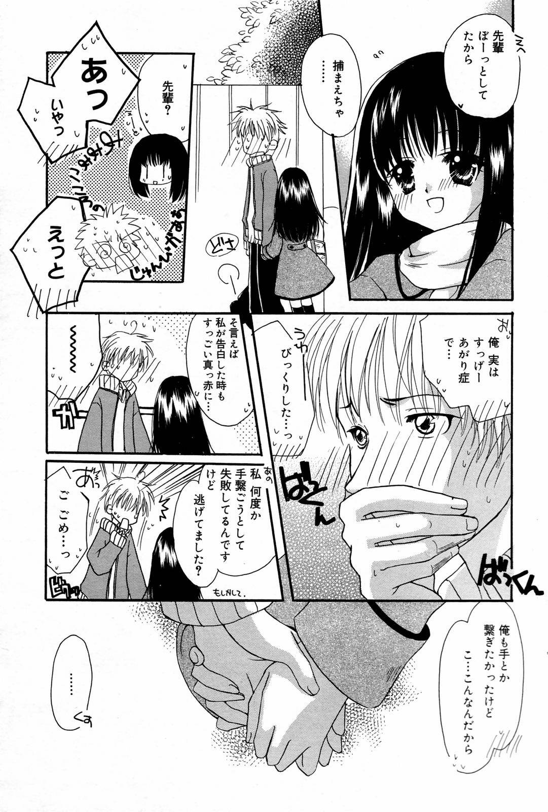 Manga Bangaichi 2007-02 page 69 full